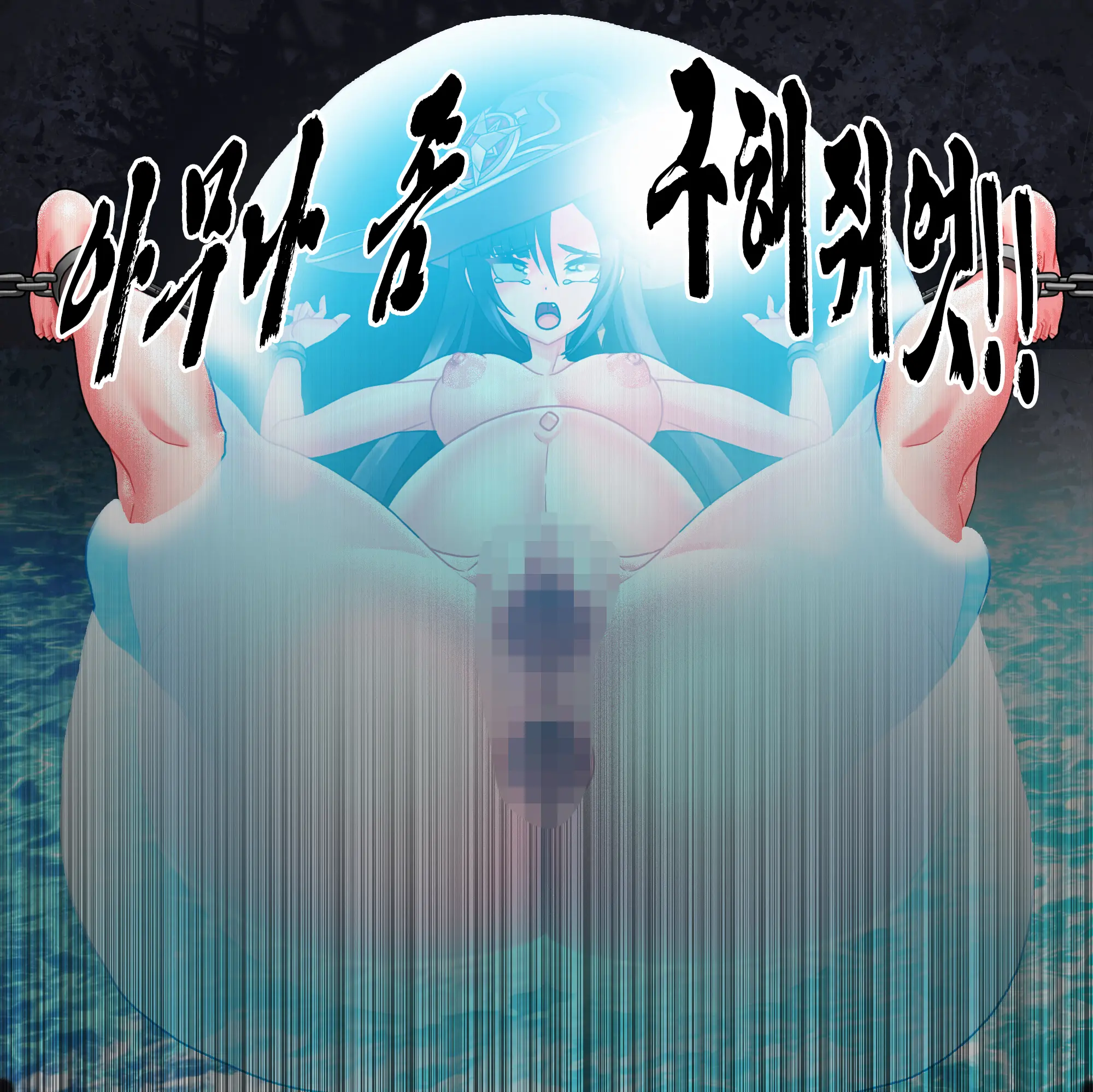 Genshin Gameover Ch.4 | 원신 게임오버 4화